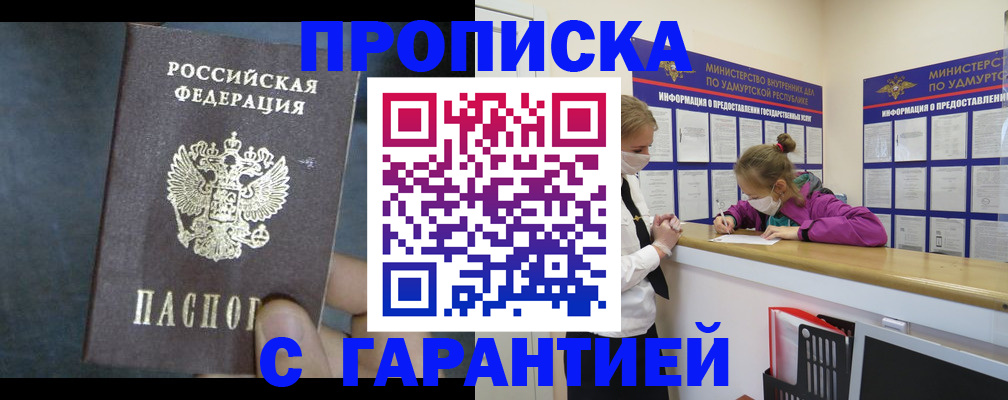 временная регистрация поиск в Сызрани