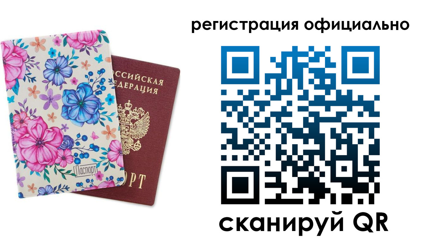 временная регистрация собственник в Сызрани