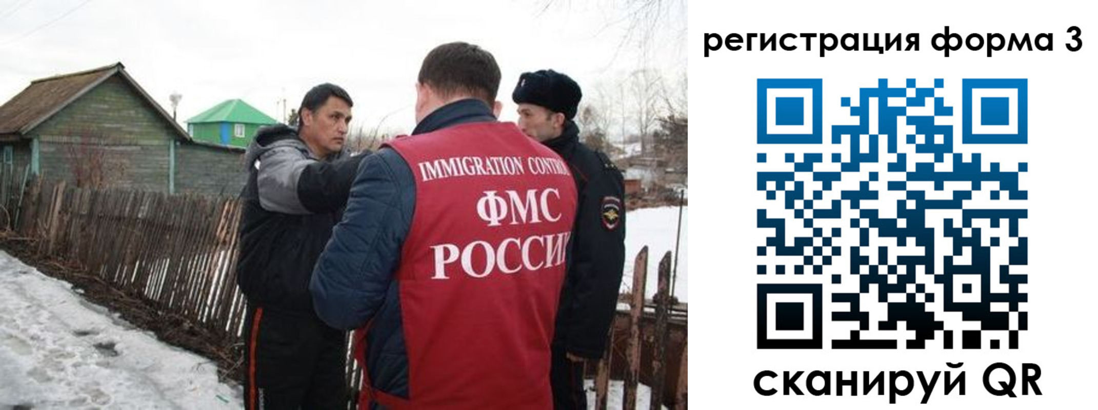 прописка для кредита в Сызрани