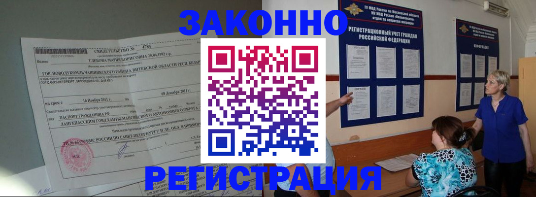временная регистрация поиск в Сызрани