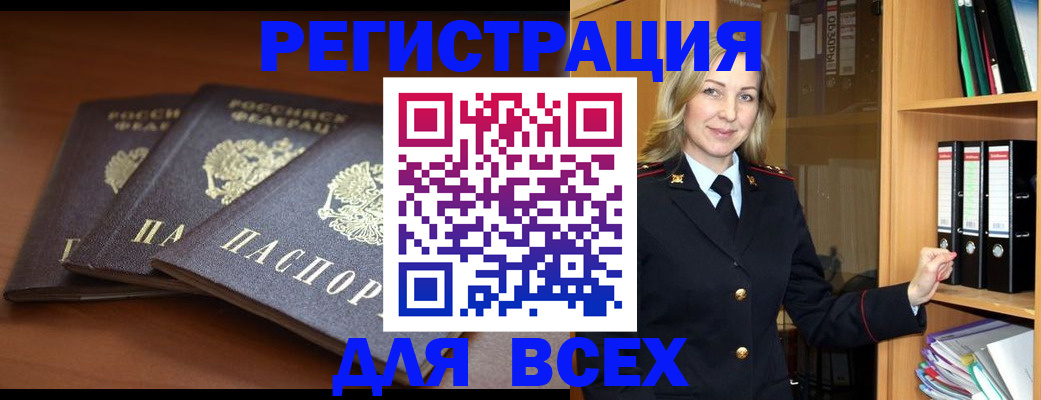 временная регистрация гарантия в Сызрани