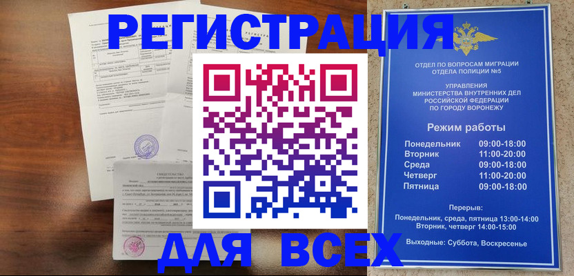 прописка поиск в Сызрани