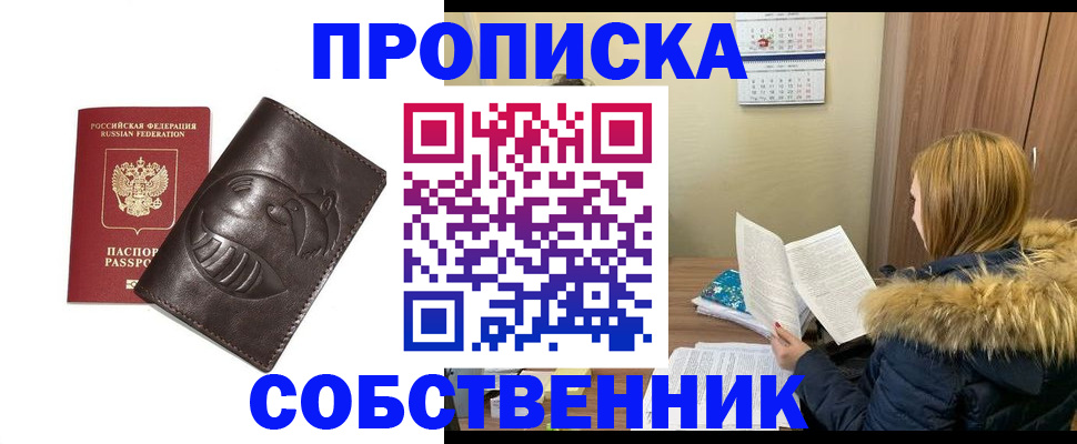 где прописаться в Сызрани