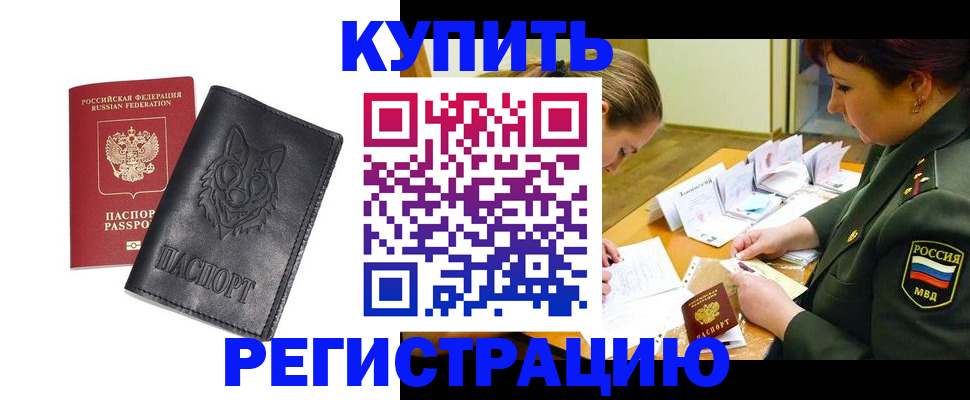 прописка паспорт в Сызрани