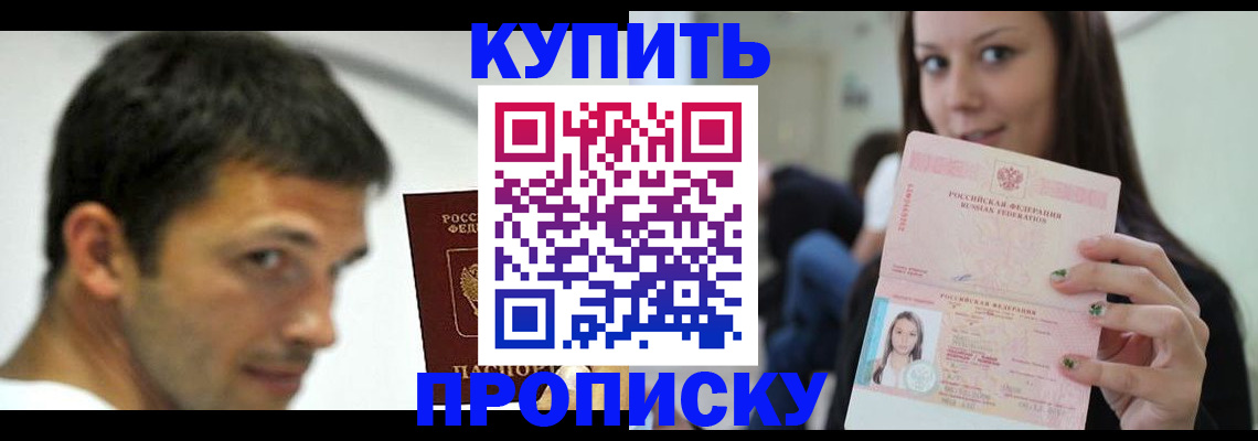 временная регистрация надежно в Сызрани