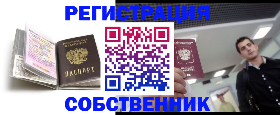 прописка для кредита в Сызрани
