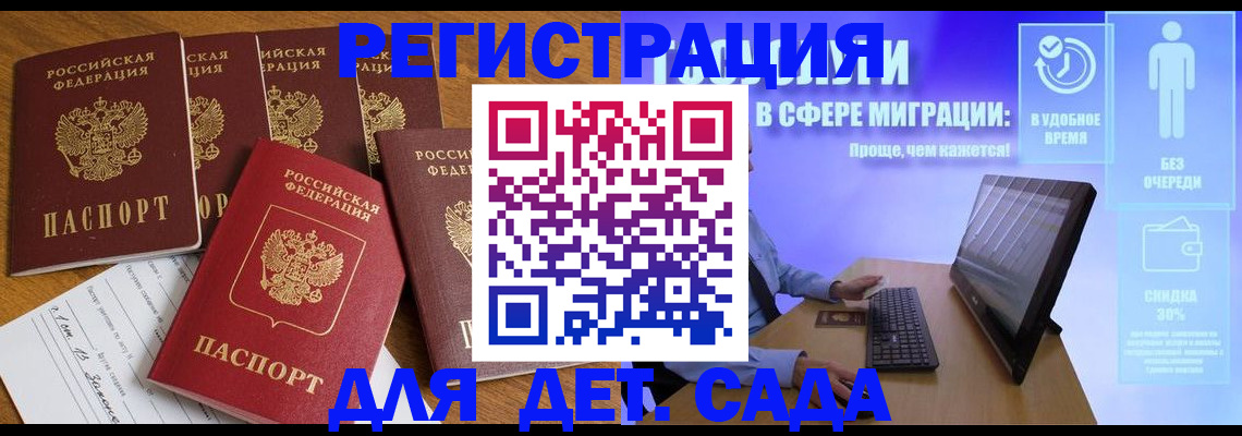 временная регистрация 2025 в Сызрани